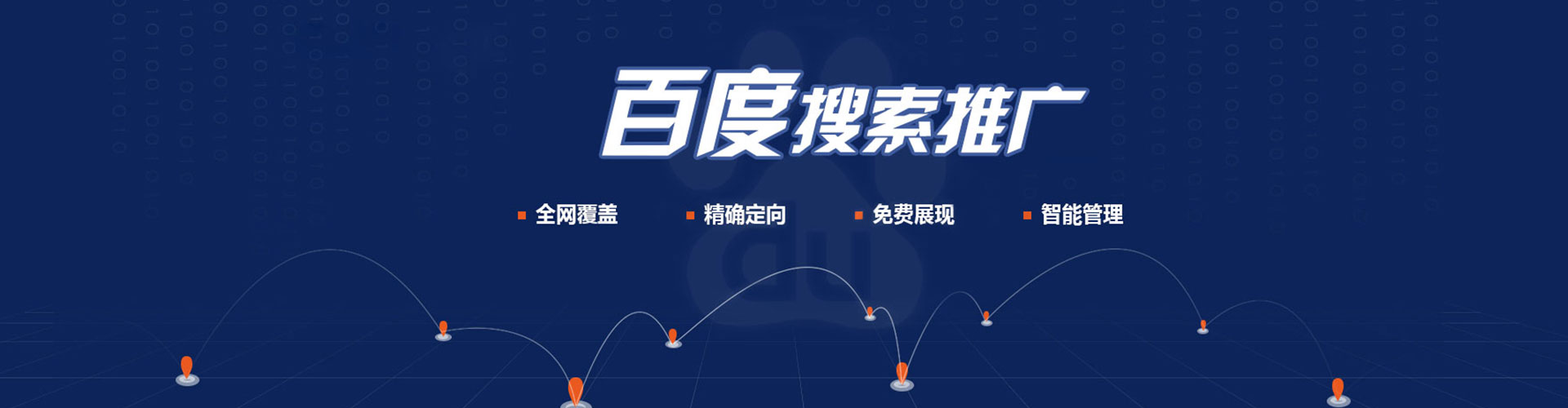 那坡百度推广返点